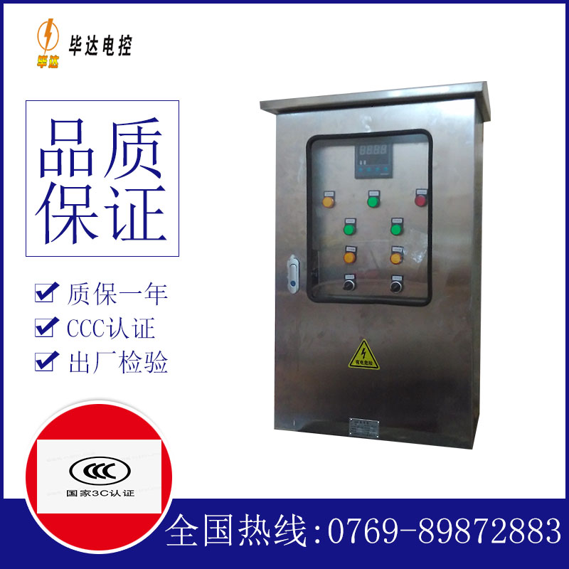 谷城路灯控制箱