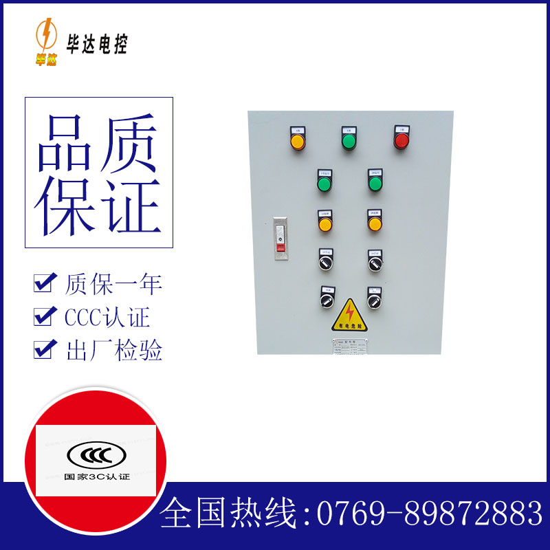 谷城水泵控制箱